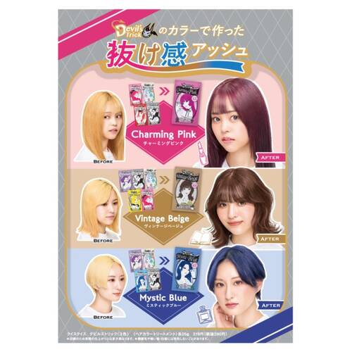 クイスクイス　デビルズトリック　ヴィンテージベージュサブ画像1