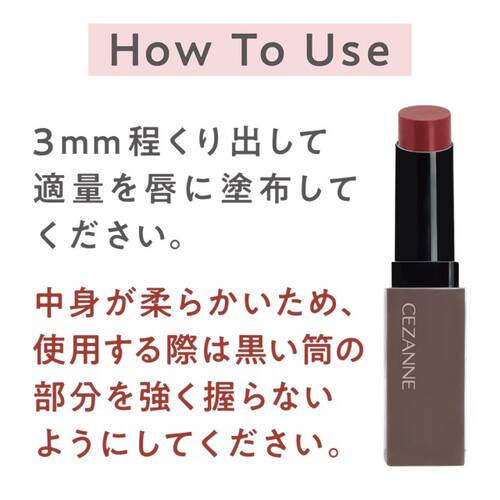 セザンヌ　リップカラーシールド　01 フィグブラウンサブ画像5