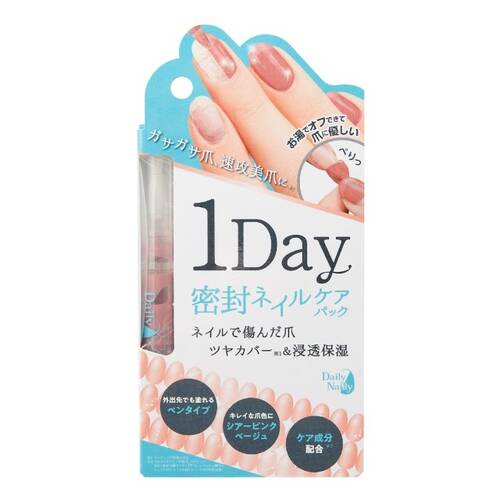 デイリーネイリー　1Day密封ネイルケアパック