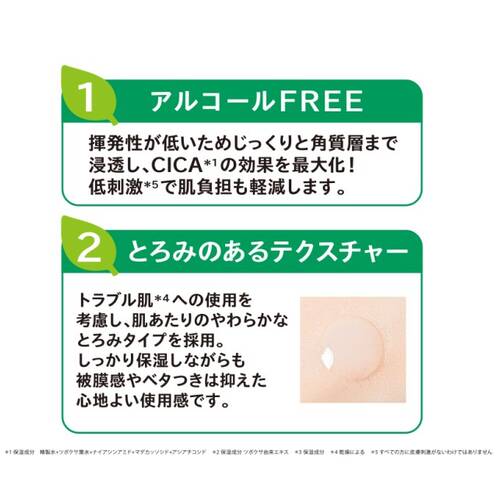 ◇【Ｍ限定】アピュー　マデカソ CICA化粧水1+1セット◆サブ画像3