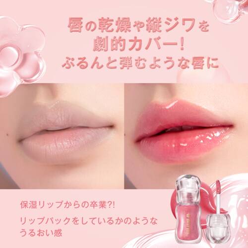 ◇デイジードール　ジュエリー シロップ グロス　04 ルビーベリー◆サブ画像4
