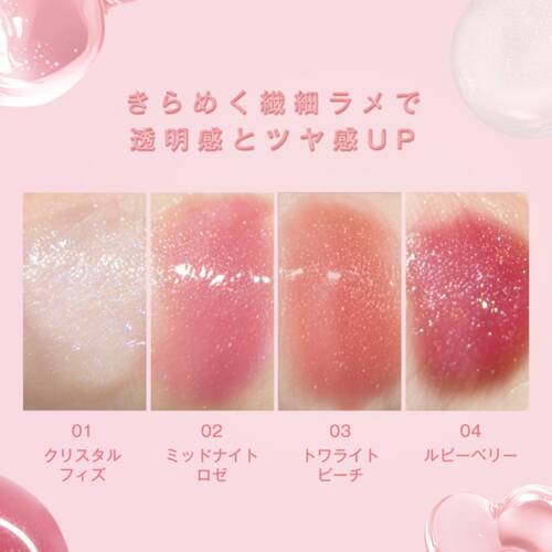 ◇デイジードール　ジュエリー シロップ グロス　04 ルビーベリー◆サブ画像5