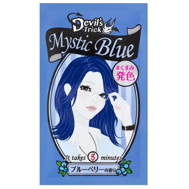 ミスティックブルー