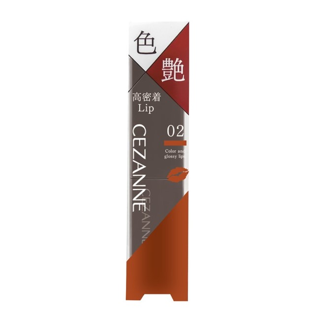 02 オランジュベージュ