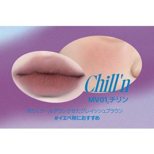 ◇フィー　リップアンドチークブラーリープリンポット　MV01 Chill’n◆サブ画像2