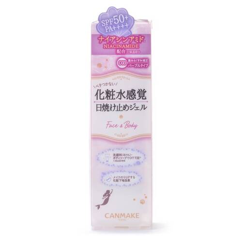 ◇キャンメイク　マーメイドスキンジェルUV　C03 ピュアパープル◆サブ画像2