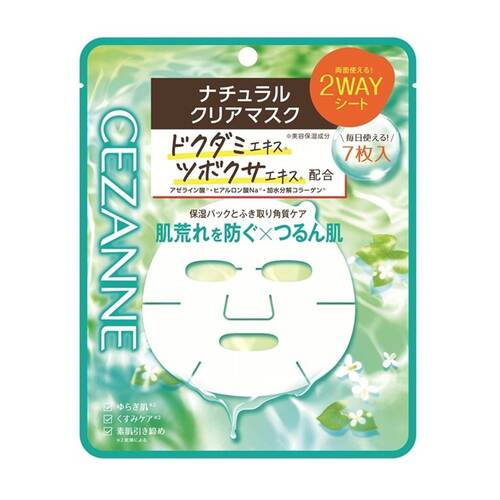 ◇【店舗限定】セザンヌ　ナチュラルクリアマスク◆メイン画像