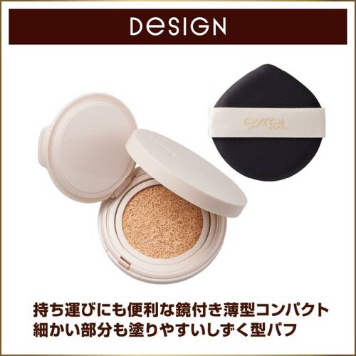 エクセルメイク　スキンフラッター　セラムクッション　SF03 ナチュラルベージュサブ画像5