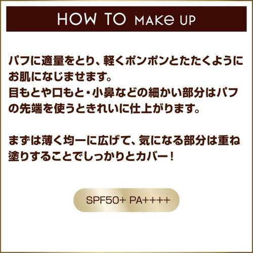 エクセルメイク　スキンフラッター　セラムクッション　SF03 ナチュラルベージュサブ画像8