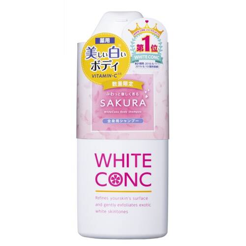 【限定】ホワイトコンク　ボディシャンプーCⅡ　さくらの香り