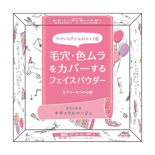 クラブ　エアリータッチパウダーｂ ナチュラルベージュ
