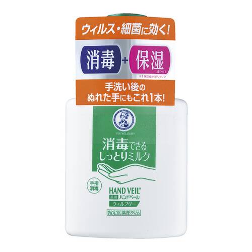 メンソレータム　薬用ハンドベール ウィルフリーミルク【指定医薬部外品】