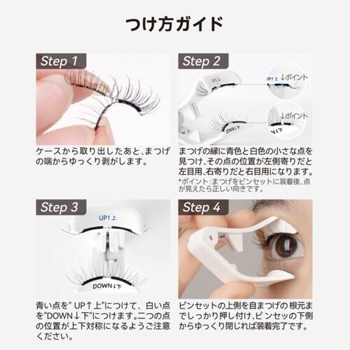 WOSADO　ソフトマグネット式つけまつげ　梨花ブラックサブ画像7