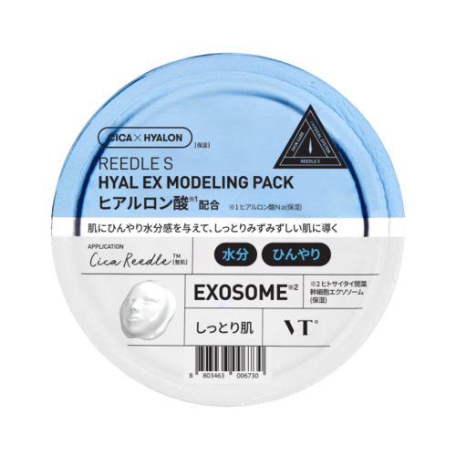 VT　リードルS　ヒアル EXモデリングパックサブ画像1