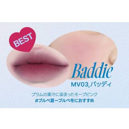 ◇フィー　リップアンドチークブラーリープリンポット　MV03 Baddie◆サブ画像2