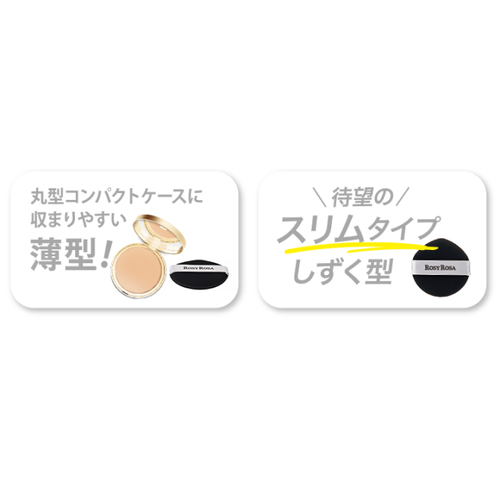 ◇ロージーローザ　マルチファンデパフ２Ｐ＜スリム＞◆サブ画像5