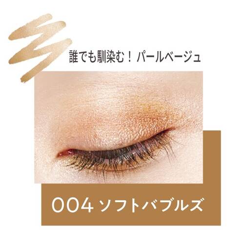 ◇リンメル　ワンダー ラスト アイシャドウ スティック　004◆サブ画像1