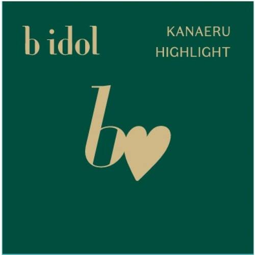 ◇b idol　叶えるハイライト　02 鼻高ホワイト◆サブ画像2