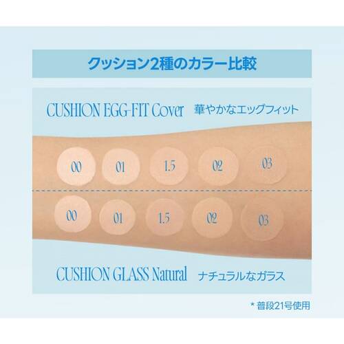 ◇フィー　クッションエッグフィットカバー　02 ヌード◆サブ画像8