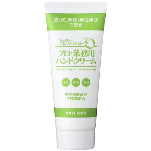 ◇【限定】プロ・業務用 ハンドクリーム(無香料)大容量◆メイン画像