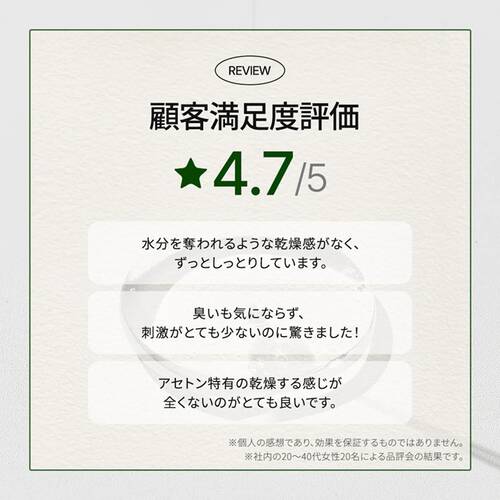 ohora　Natural Care Green Tea 3-in-1 Nail Removerサブ画像2