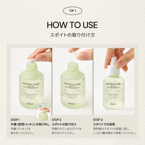ohora　Natural Care Green Tea 3-in-1 Nail Removerサブ画像9
