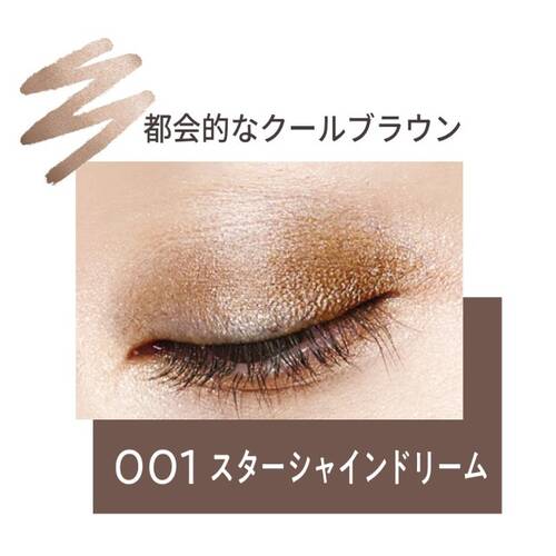 ◇リンメル　ワンダー ラスト アイシャドウ スティック　001◆サブ画像1