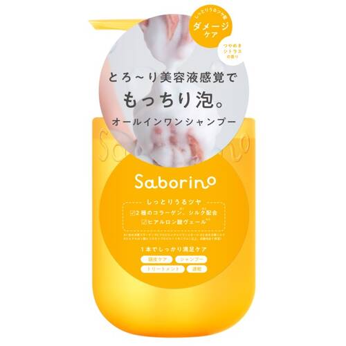 サボリーノ　オールインワン美容液シャンプー CS