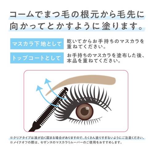 ◇【店舗限定】セザンヌ　耐久カールマスカラ　03　モーヴサブ画像4