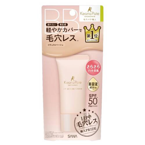 毛穴パテ職人　フィットスキンBBクリーム