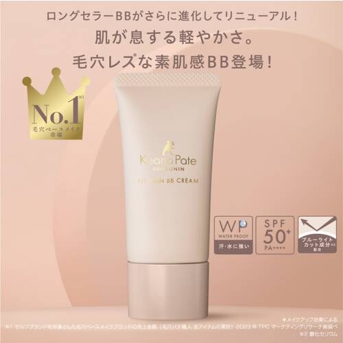 毛穴パテ職人　フィットスキンBBクリームサブ画像7