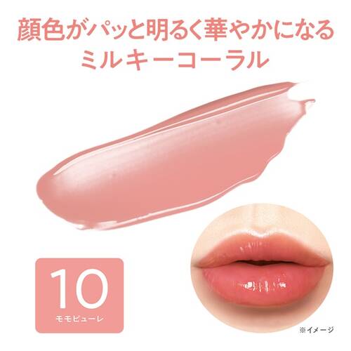 ◇【先行発売】セザンヌ　ウォータリーティントリップ　10 モモピューレ◆サブ画像1