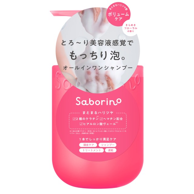 サボリーノ　オールインワン美容液シャンプー K