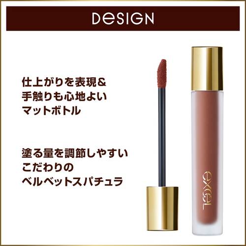 ◇エクセルメイク　リップベルベティスト　LV01パピーガール★サブ画像7