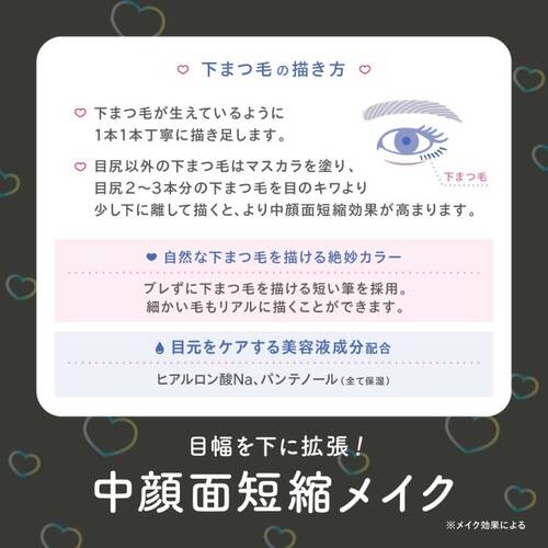 ◇【限定】アイホリック　描く下まつ毛ライナー◆サブ画像5