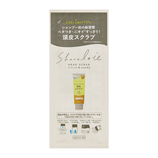 シトラス＆ウッディの香り