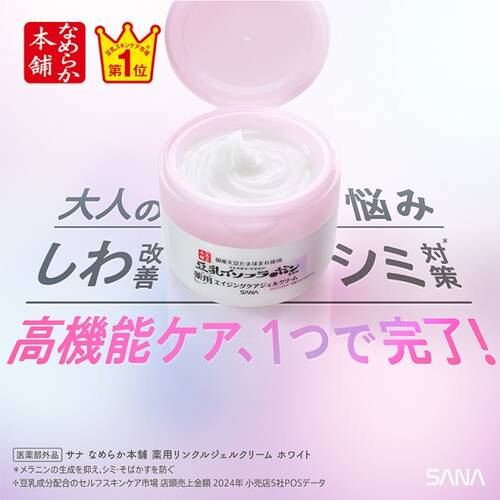 なめらか本舗　薬用リンクルジェルクリーム　ホワイトサブ画像3