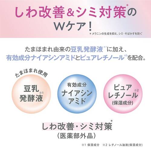 なめらか本舗　薬用リンクルジェルクリーム　ホワイトサブ画像5