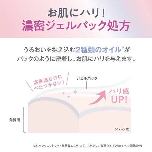なめらか本舗　薬用リンクルジェルクリーム　ホワイトサブ画像6