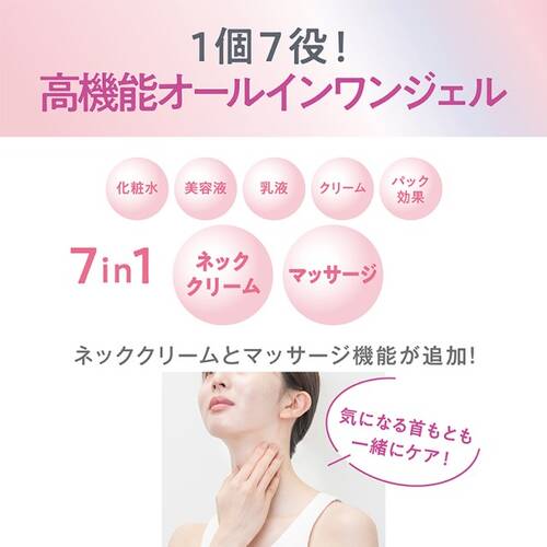 なめらか本舗　薬用リンクルジェルクリーム　ホワイトサブ画像7