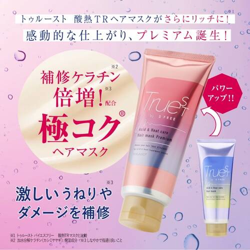 ◇トゥルースト バイエスフリー　酸熱TRヘアマスク　プレミアム☆サブ画像2