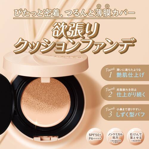 ◇【先行発売】セザンヌ　セラムクッションファンデーション　P5 明るいピンクオークル系◆サブ画像2