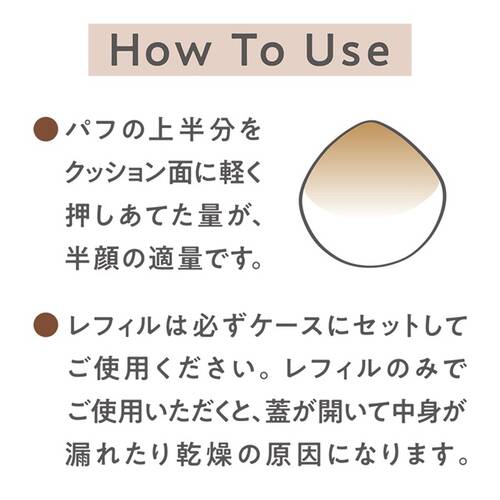 ◇【先行発売】セザンヌ　セラムクッションファンデーション　P5 明るいピンクオークル系◆サブ画像4
