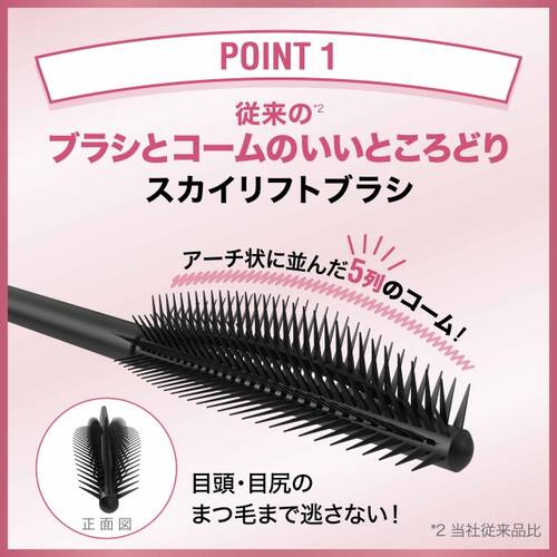 ◇メイベリン　スカイハイ　04 ゆうやけオレンジサブ画像2