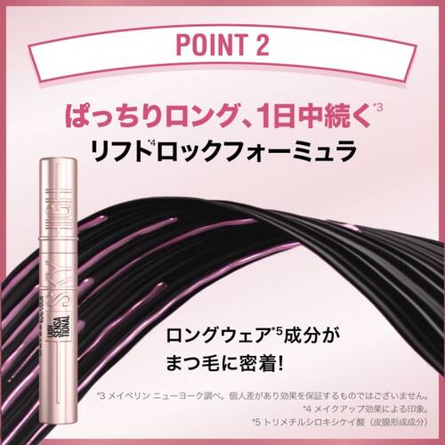 ◇メイベリン　スカイハイ　04 ゆうやけオレンジサブ画像3