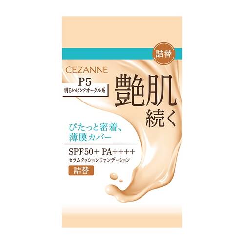 ◇セザンヌ　セラムクッションファンデーション＜詰替＞　P5 明るいピンクオークル系◆メイン画像
