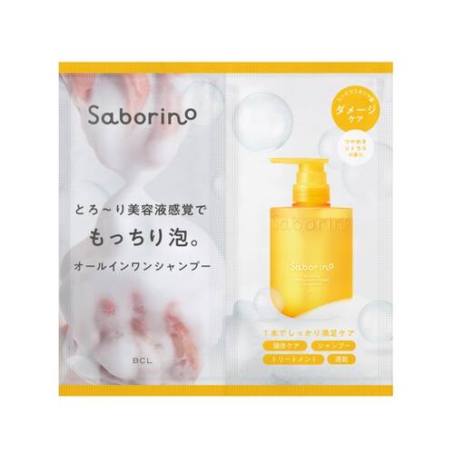 サボリーノ　オールインワン美容液シャンプー CS　お試し