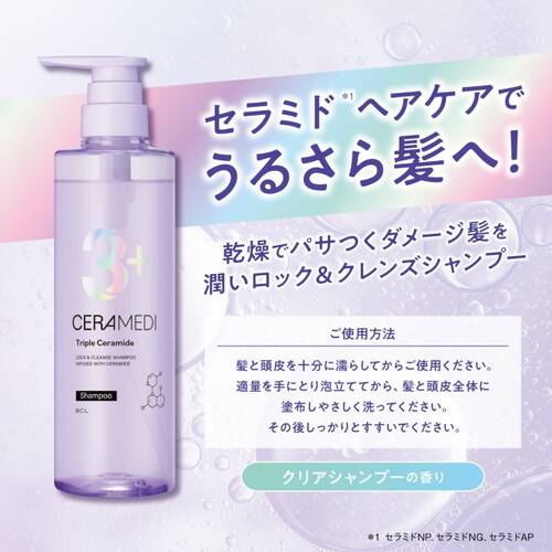 ◇セラメディ　ロック＆クレンズシャンプーS★サブ画像3