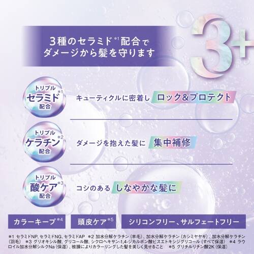 ◇セラメディ　ロック＆クレンズシャンプーS★サブ画像4