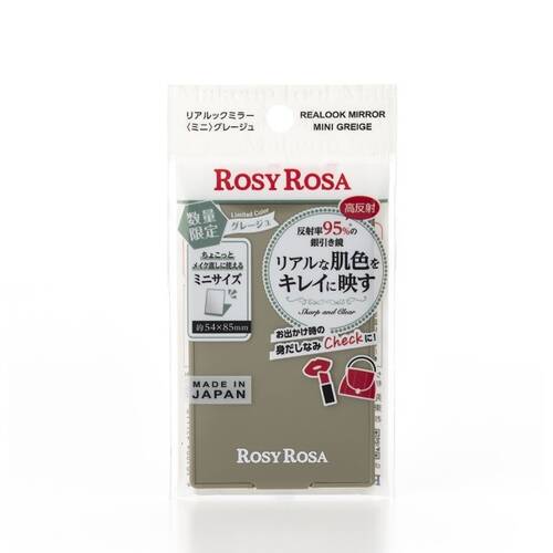 ◇【限定】ロージーローザ　リアルックミラー＜ミニ＞グレージュ◆